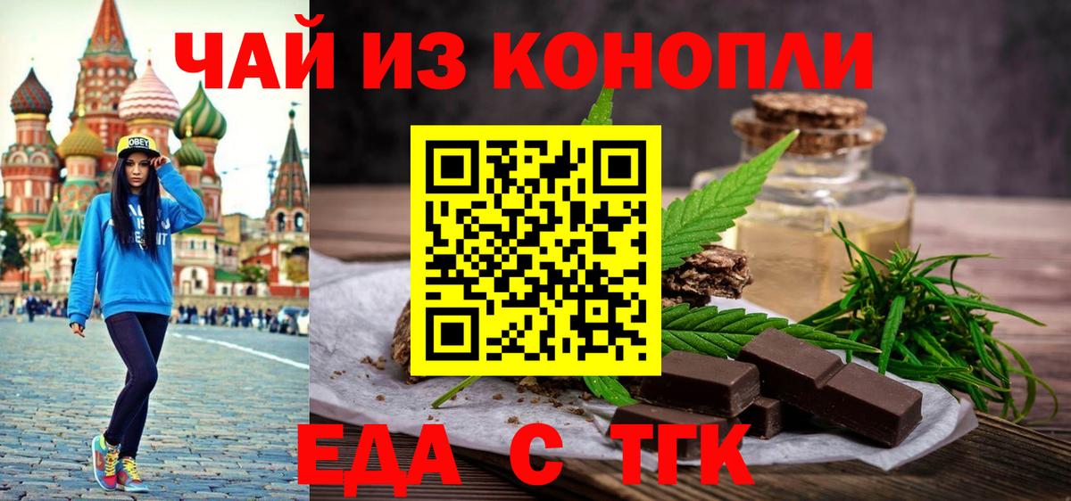 Урай  Еда ТГК марихуана  Вход с VPN 