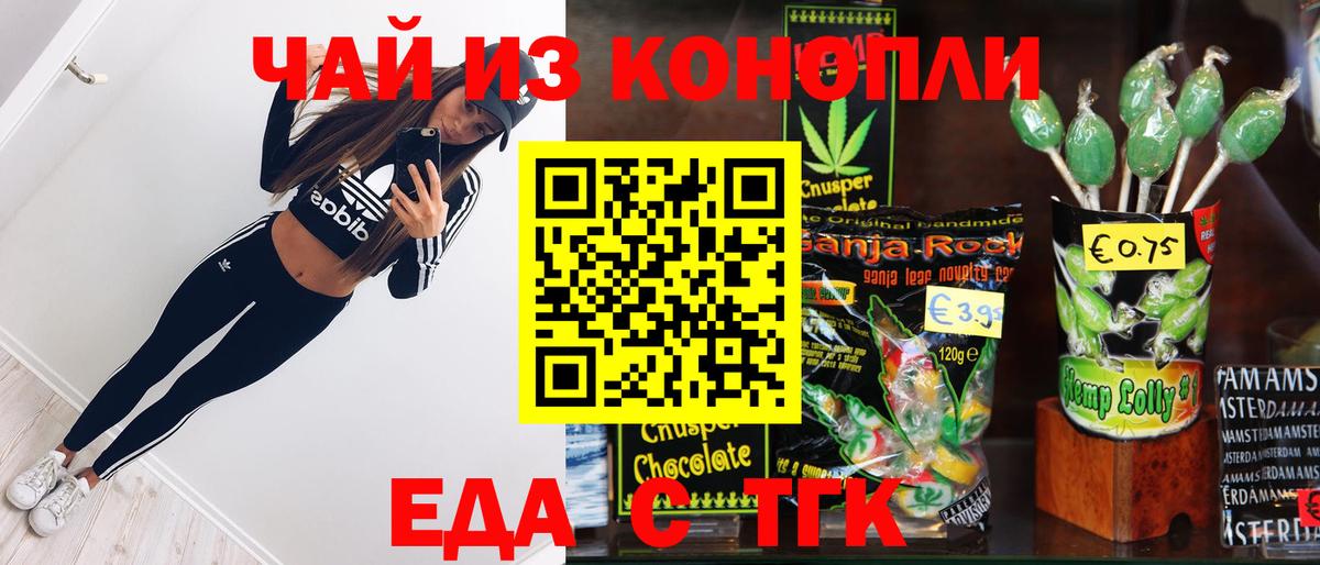Canna-Cookies конопля Урай