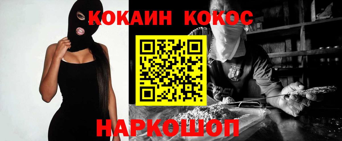 КОКАИН 99% Урай