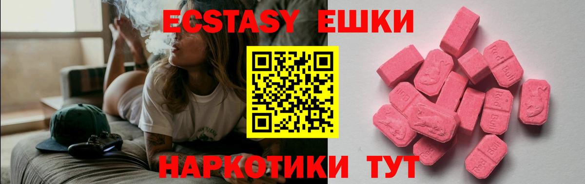 купить   Вход с VPN  Ecstasy таблы  Урай  Ecstasy 250 мг 