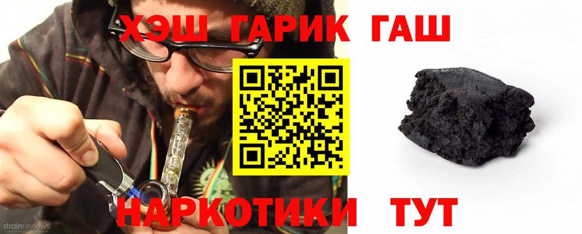Гашиш индика сатива  ГАШ Cannabis  Вход с VPN  Урай 