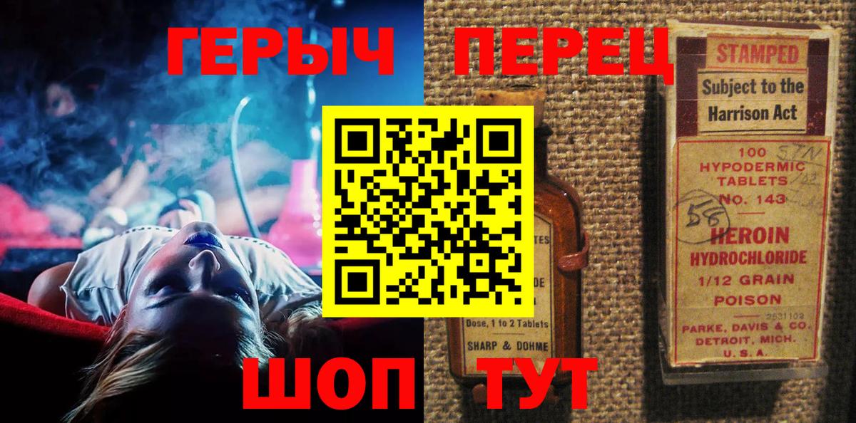 Героин хмурый Урай