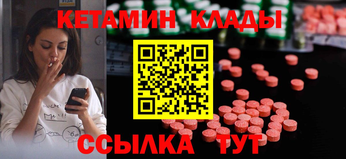 мориарти наркотические препараты  КЕТАМИН ketamine  Вход с VPN  Урай 