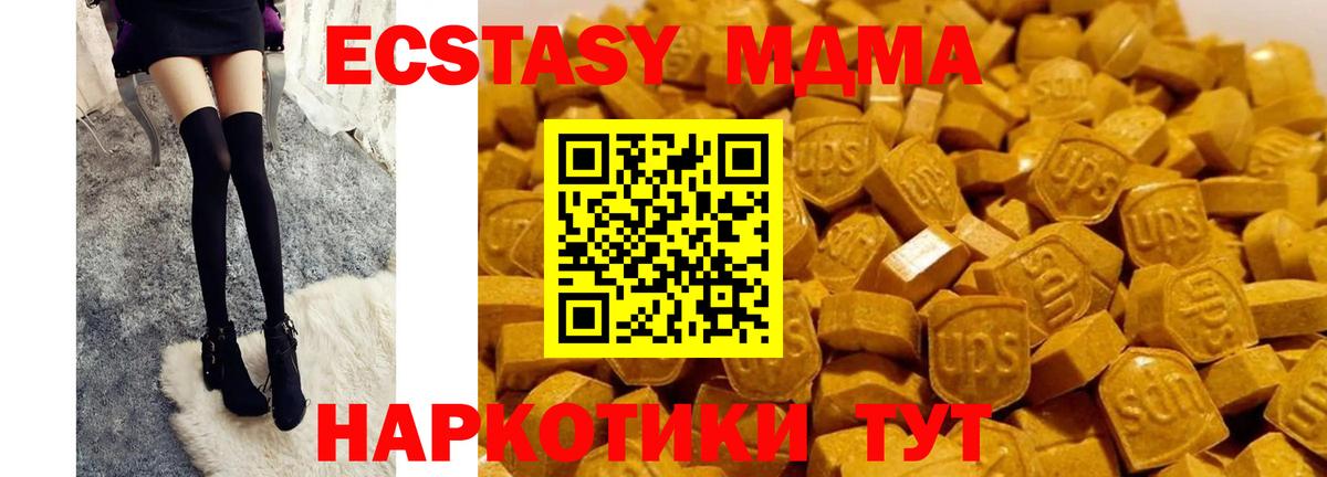 МДМА  Вход с VPN  Урай  МДМА crystal 