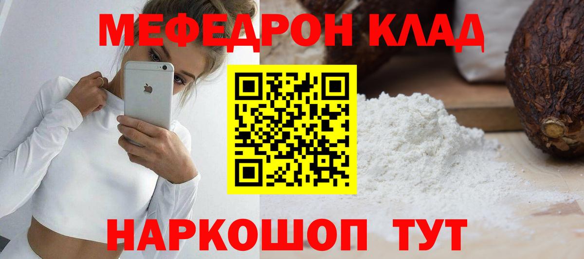 Меф мука Урай