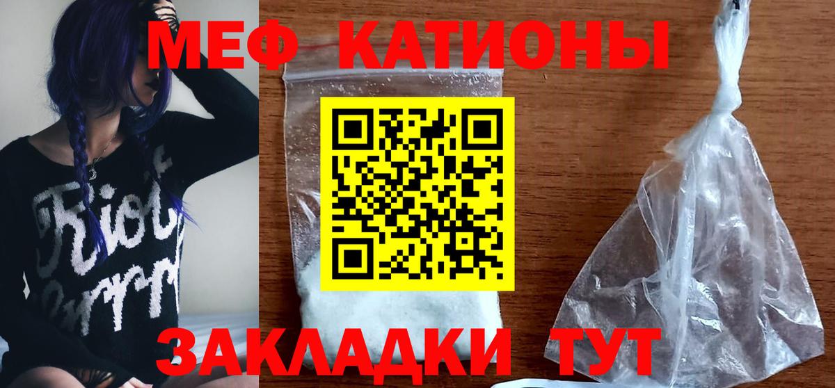Мефедрон кристаллы  МЕФ мяу мяу  Урай  Вход с VPN 