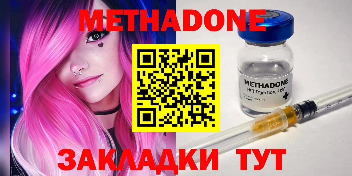 МЕТАДОН мёд  Вход с VPN  Урай 