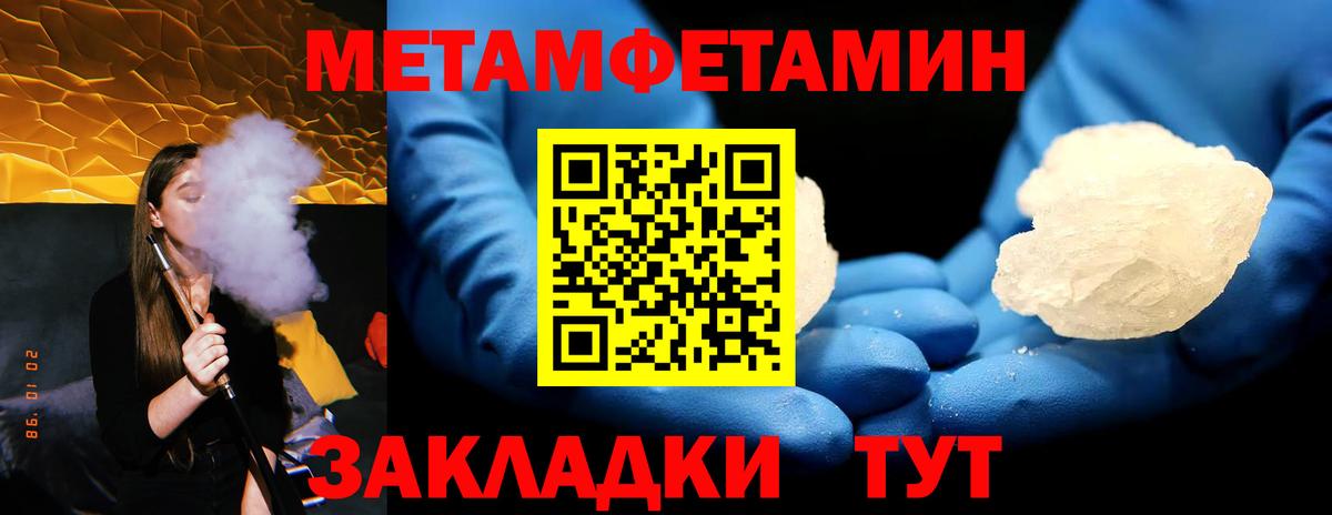 Метамфетамин витя Урай