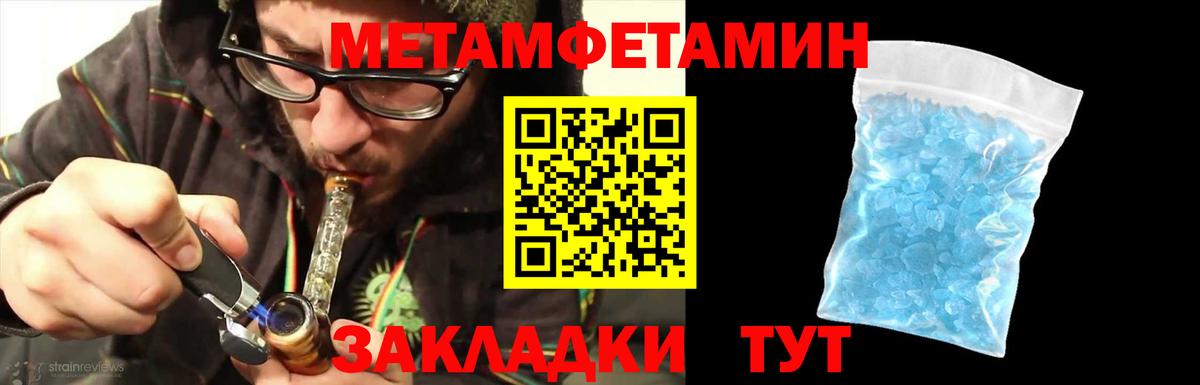Урай  Первитин Methamphetamine  Вход с VPN  Первитин Methamphetamine 
