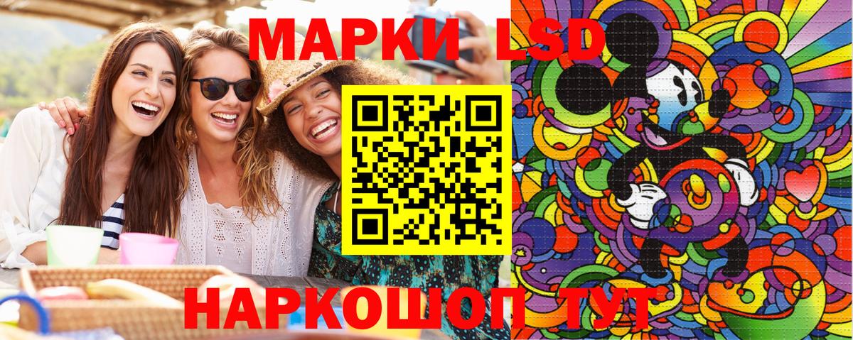 Наркотические марки 1,5мг Урай