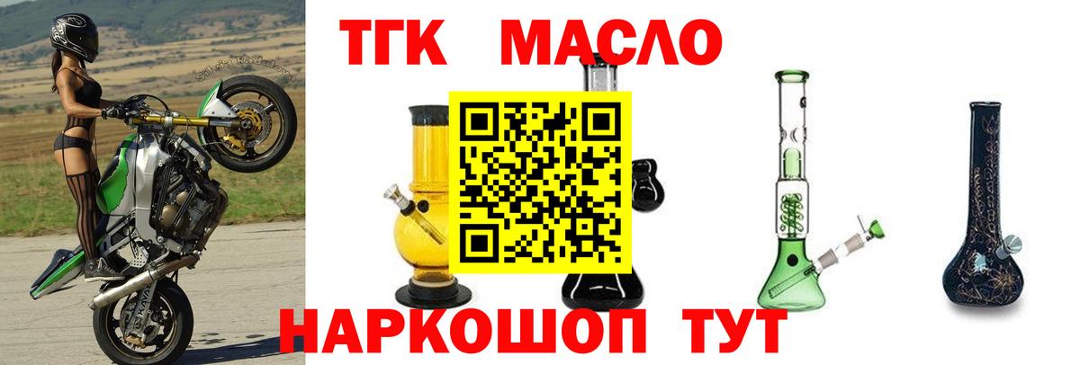 Дистиллят ТГК вейп с тгк Урай