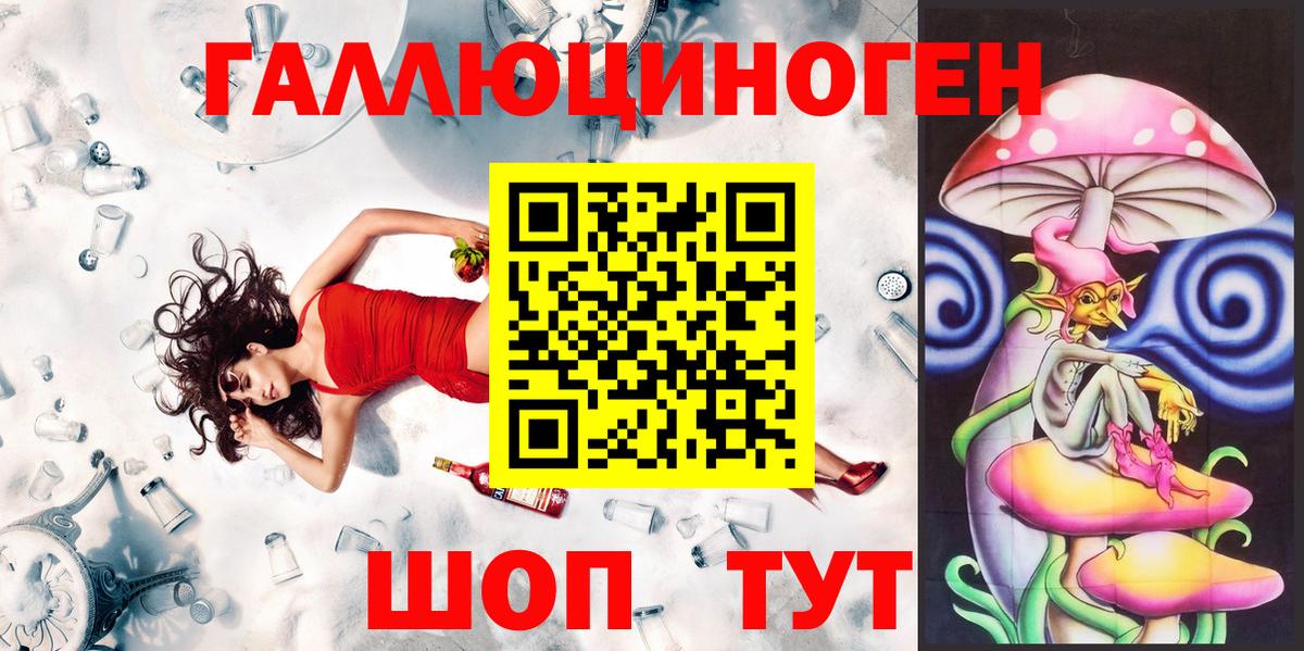 Псилоцибиновые грибы MAGIC MUSHROOMS  Вход с VPN  Урай 